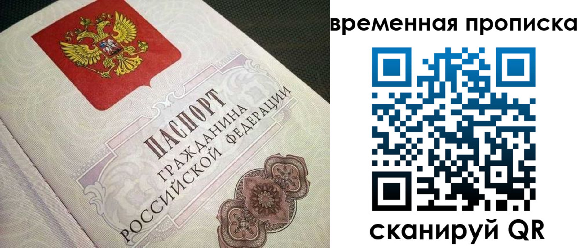 прописка для военкомата в Курчалом