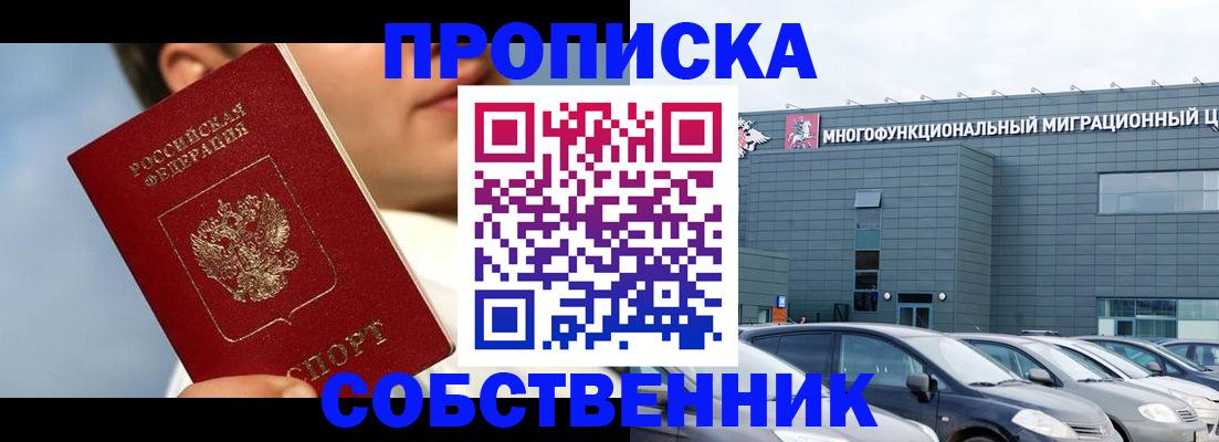 миграционный учет в Курчалом