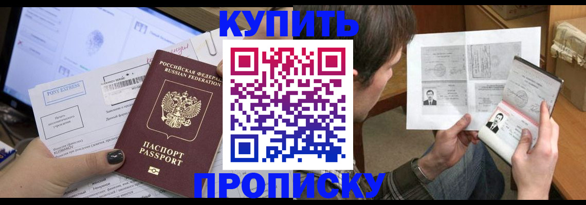 временная регистрация в Курчалом