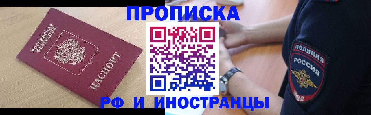 регистрация в Курчалом